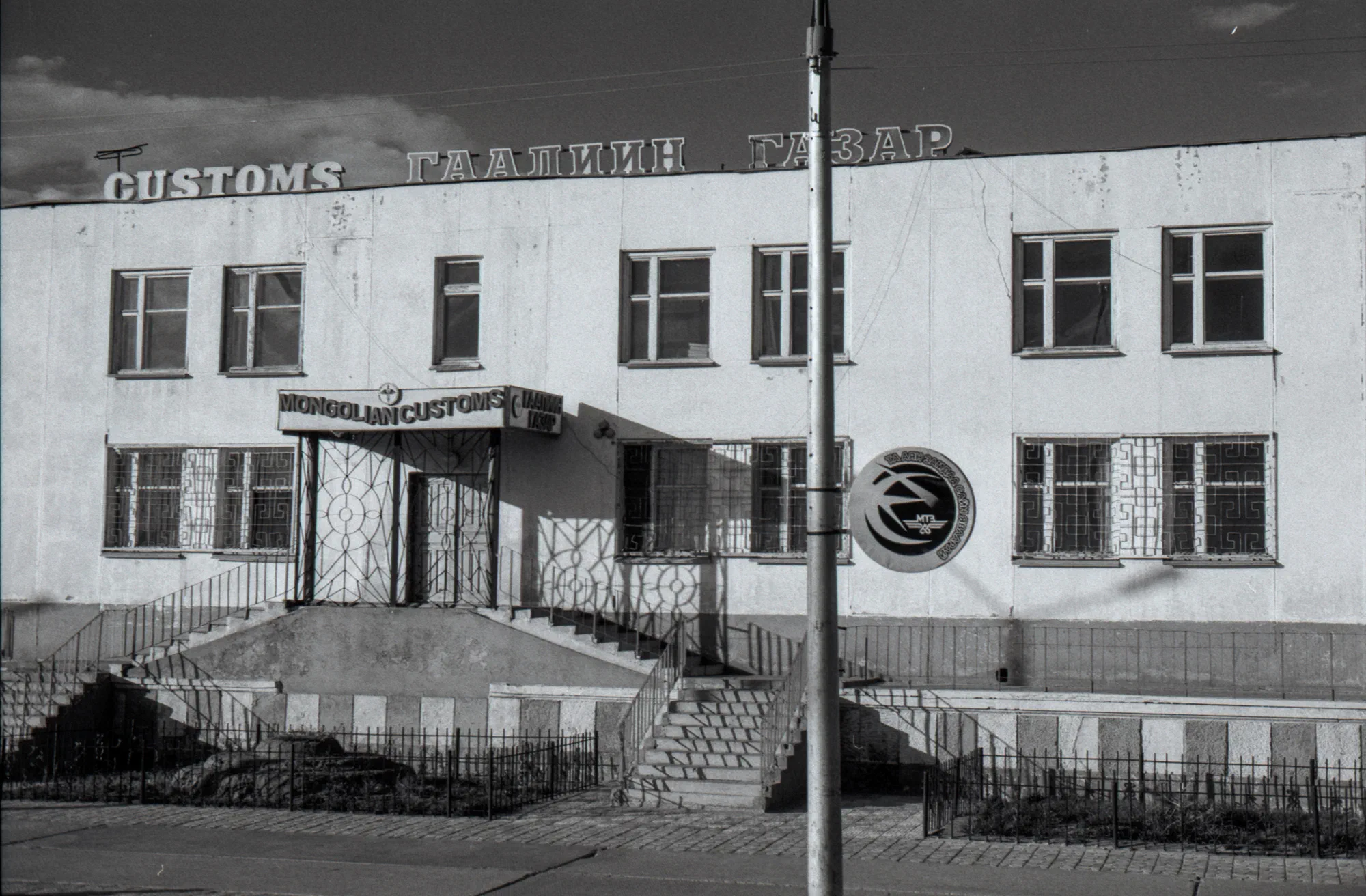 Mongolian Customs