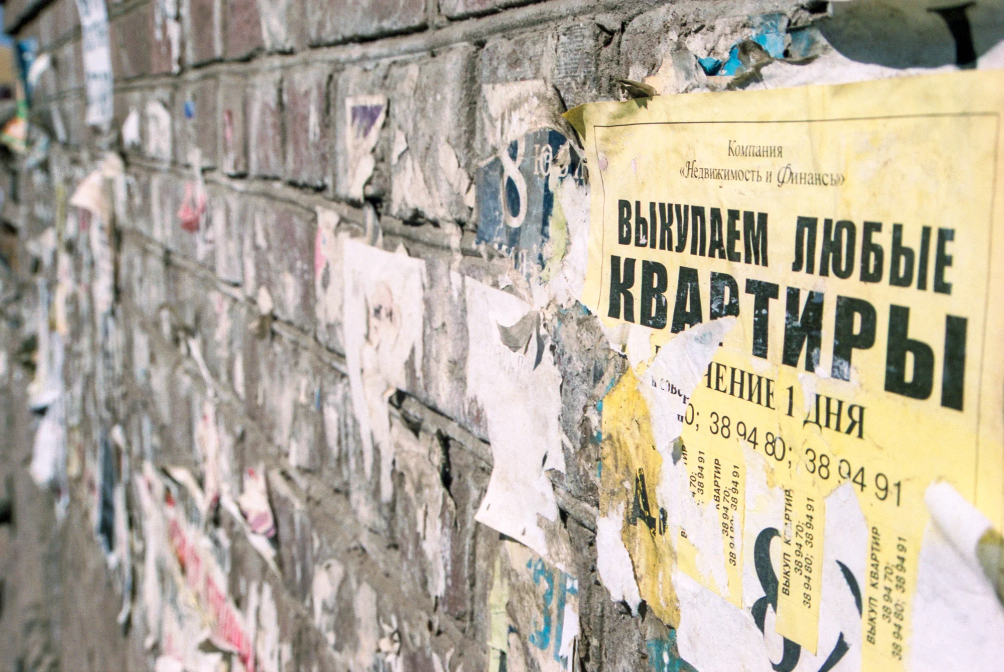 Poster Remnants