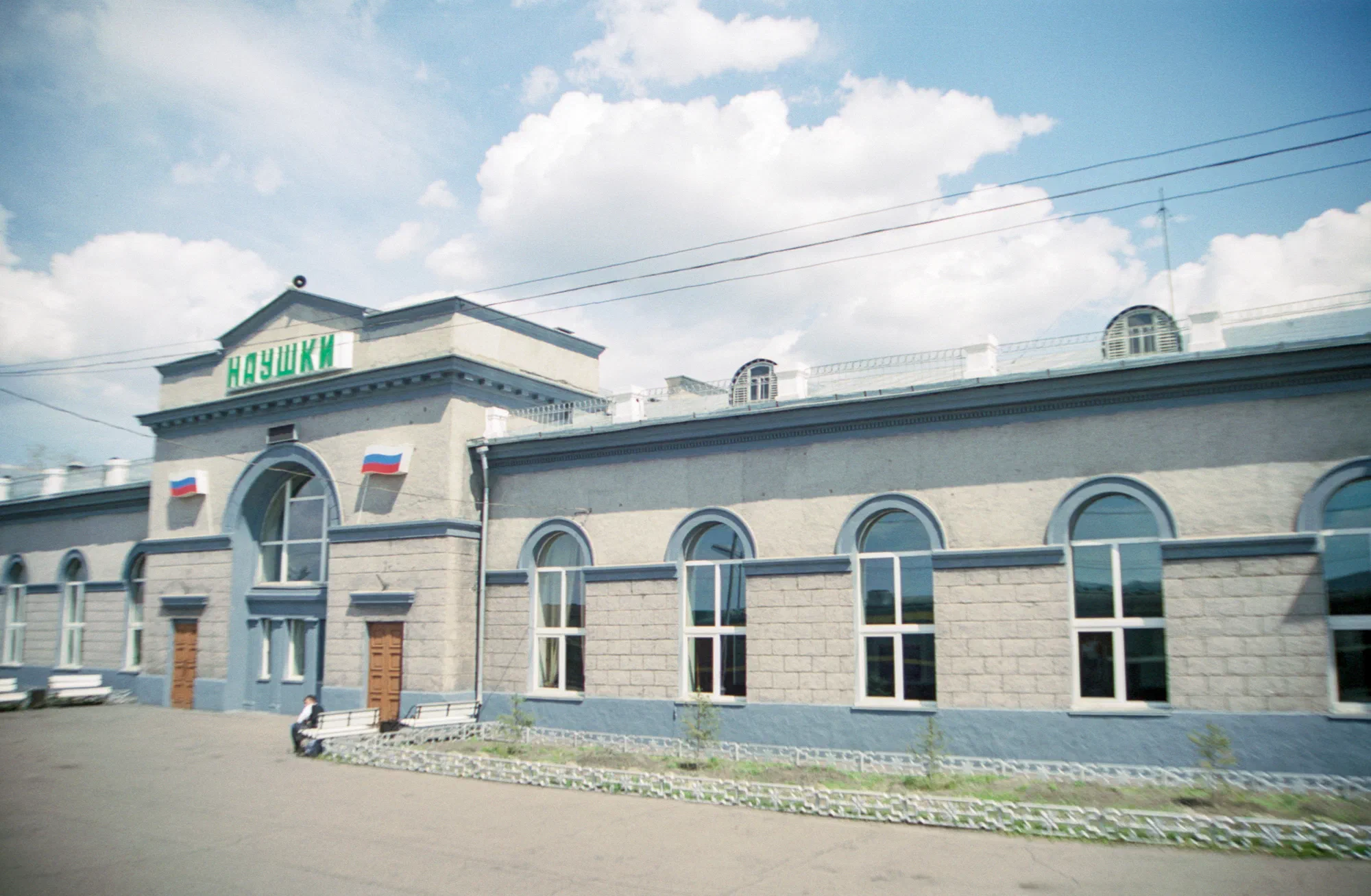 Naushki Station