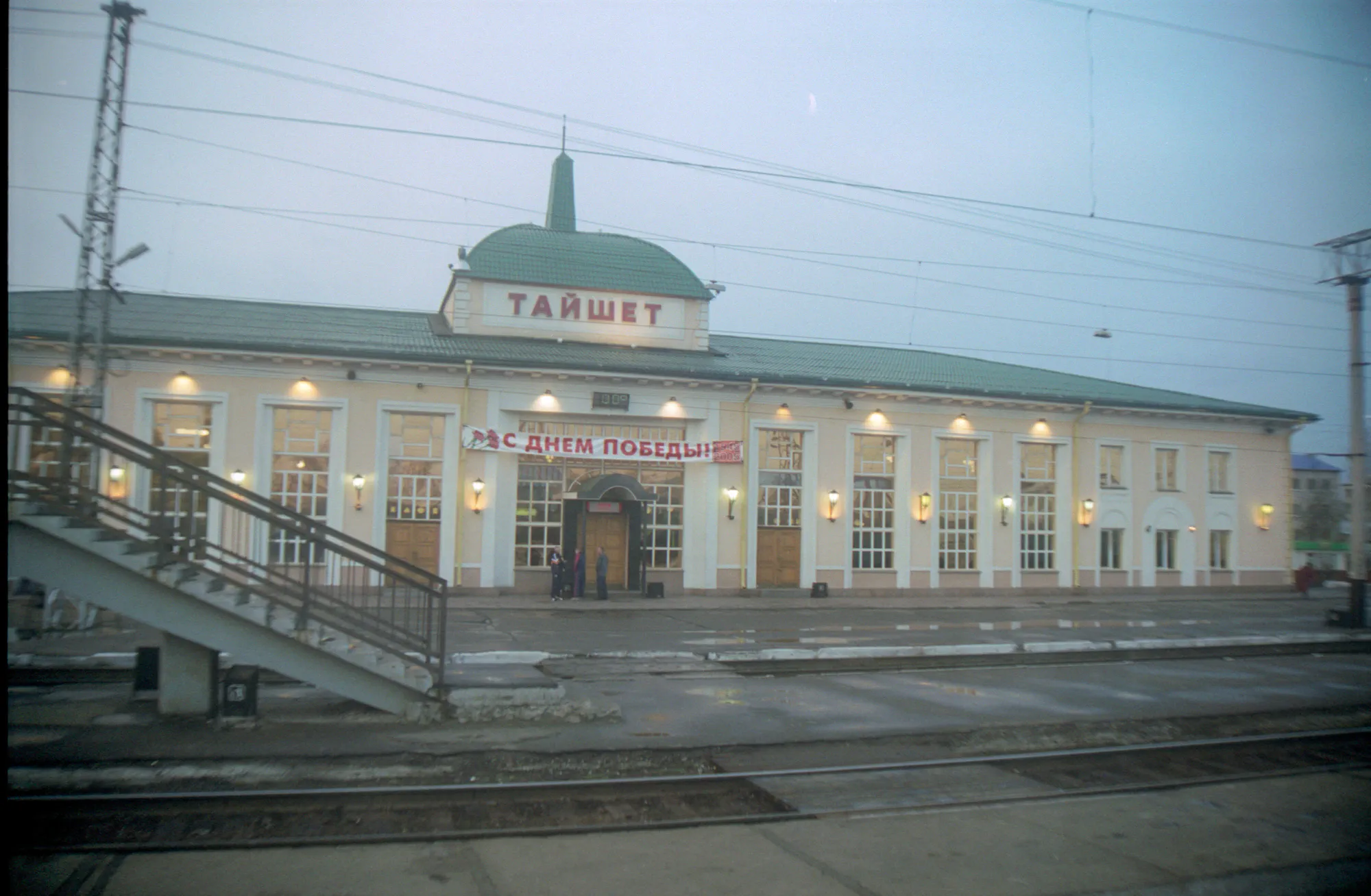 Tawshet Train Station