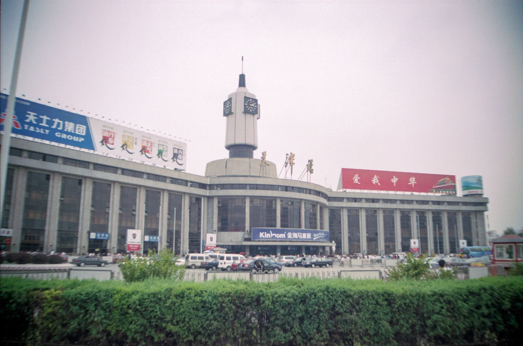 Tianjin Train Station